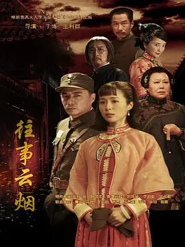 数字的证词